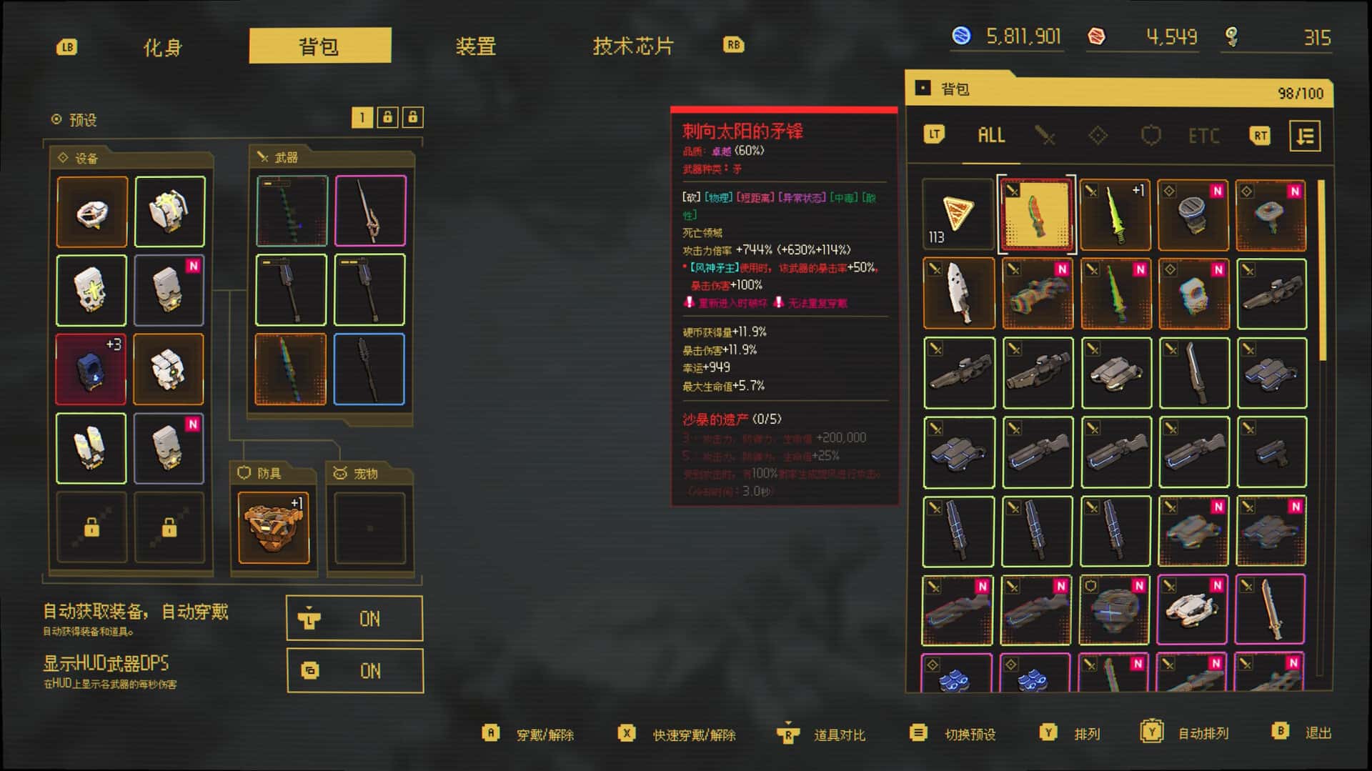 零秒 时光的归途 Ascend to ZERO 中文版全息投影